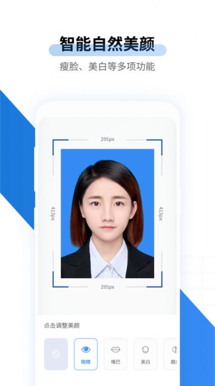 證件照拍攝制作APP下載截圖2