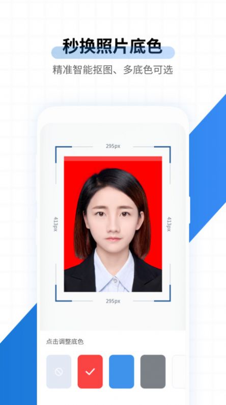 證件照拍攝制作APP下載截圖1