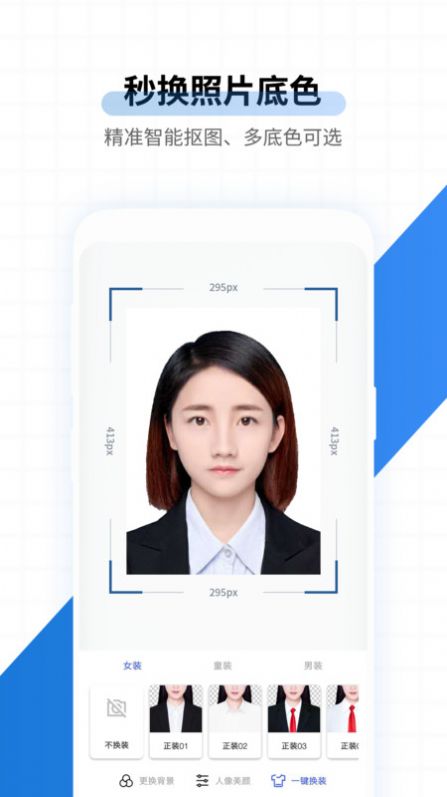 證件照拍攝制作APP下載截圖3