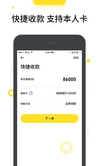 快手老鐵支付APP版截圖2