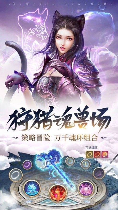 斗羅無(wú)極篇游戲正式版截圖2