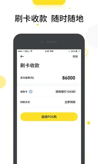 快手老鐵支付APP版截圖4