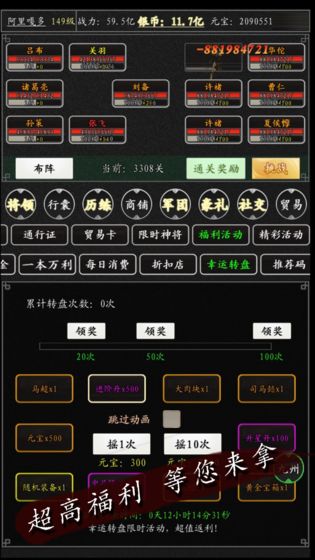 臥龍江山手游版截圖3