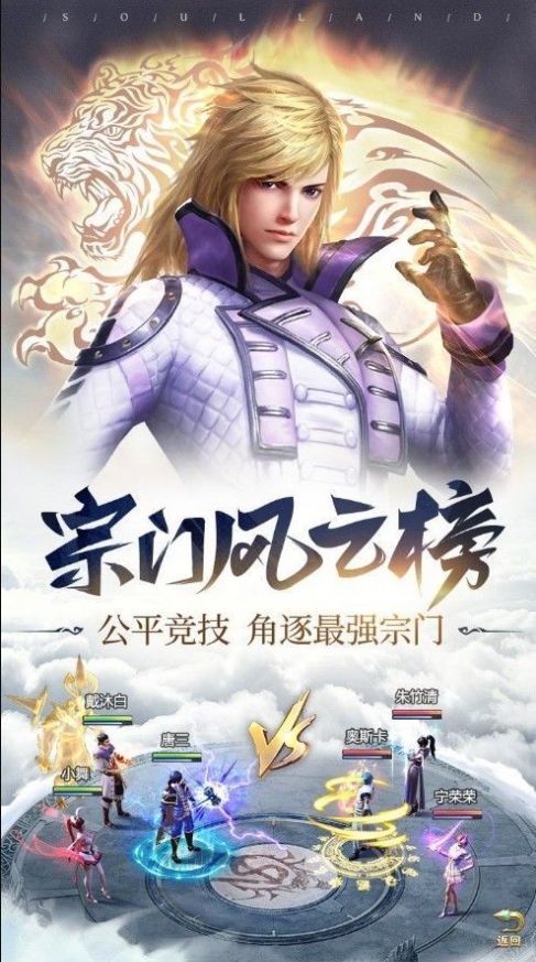 斗羅無(wú)極篇游戲正式版截圖3