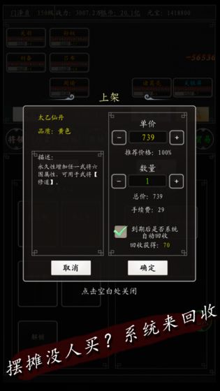 臥龍江山手游版截圖4