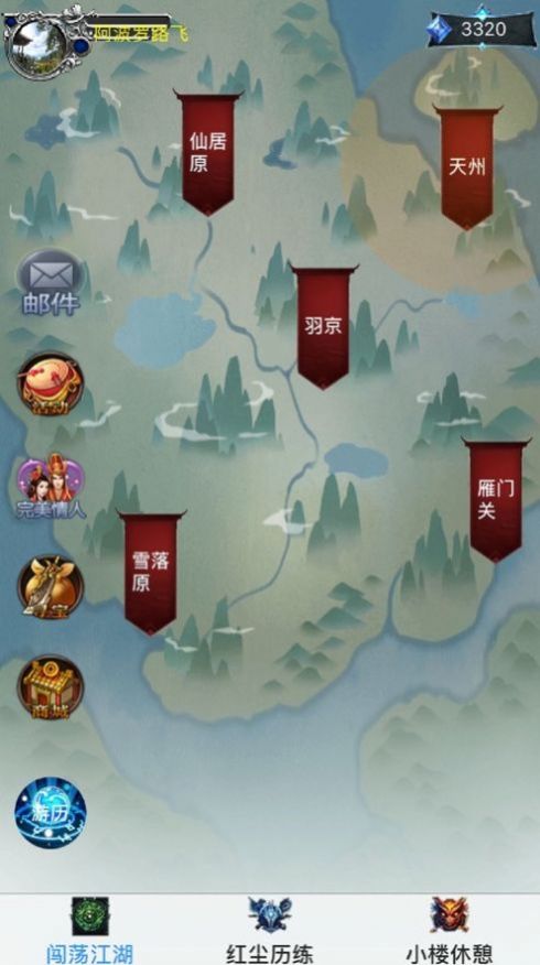 凡人修仙傳文字版游戲最新版截圖4