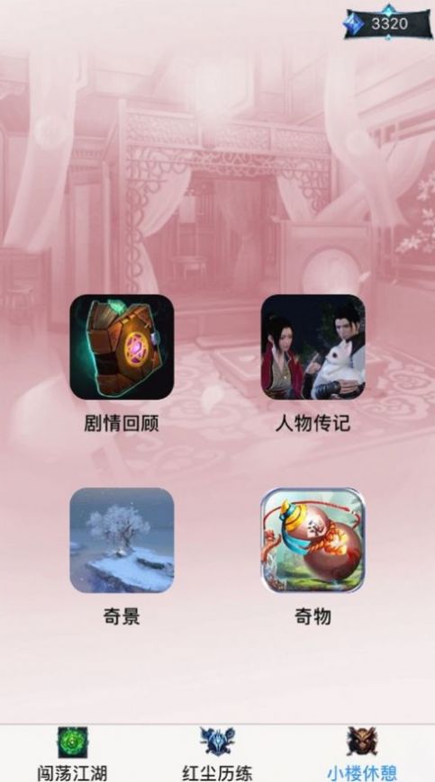 凡人修仙傳文字版游戲最新版截圖5