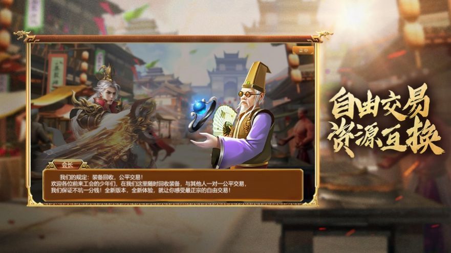 皓月王者紅包版手游截圖1