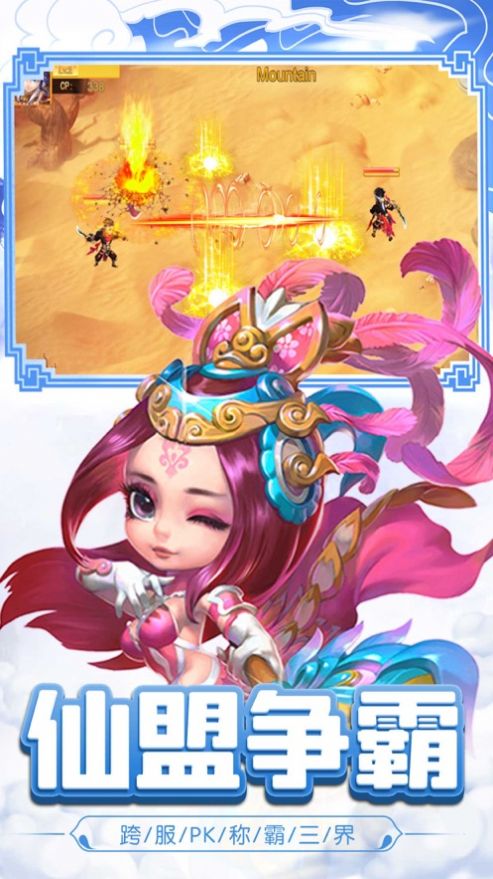 夢幻九州手游版截圖4