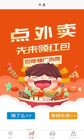 多值電商平臺APP截圖4