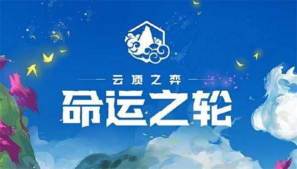 云頂之弈10.19版本6猩紅2神射手陣容攻略：最新6猩紅2神射手陣容推薦