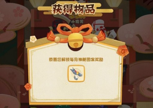 陰陽師妖怪屋公測神秘圖案攻略：陰陽師賬號綁定撲克牌操作步驟