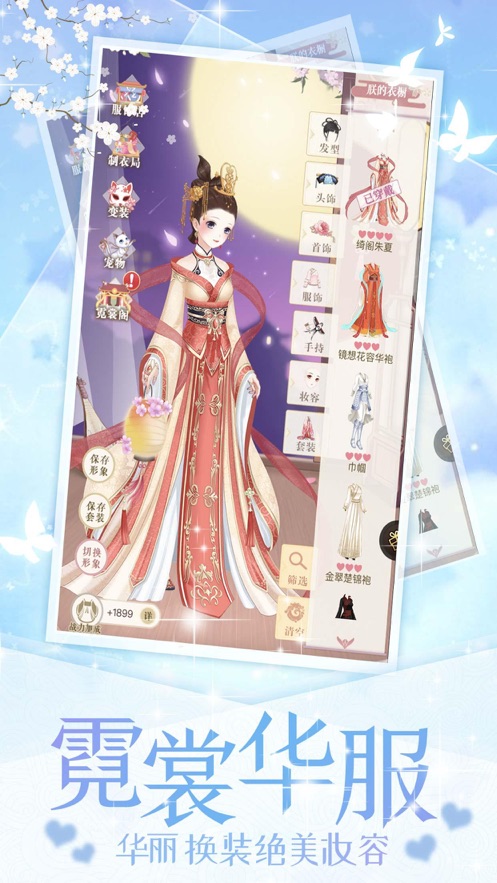 天命女皇手機(jī)游戲版截圖2