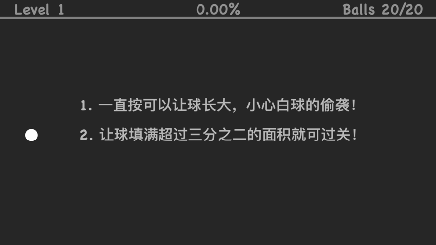 三分之二游戲安卓版截圖4