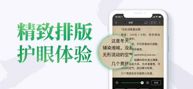 乐小说阅读器APP下载安卓版截图3: