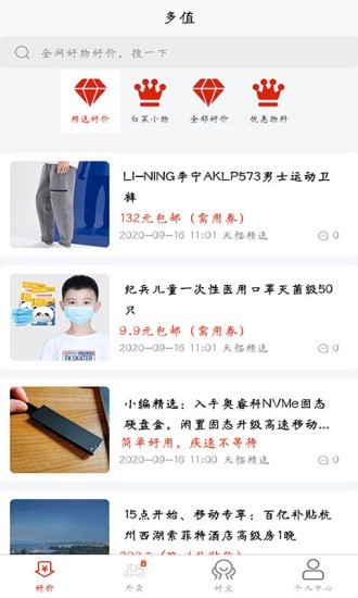 多值電商平臺APP截圖1