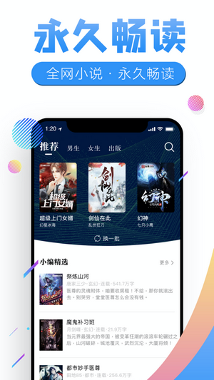 暢聽有聲小說網(wǎng)平臺APP截圖3
