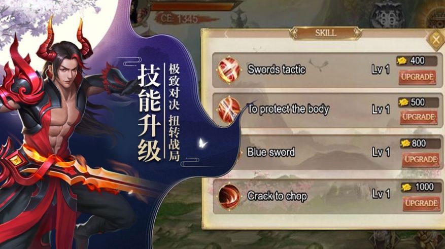 劍蕩九州單機(jī)版手游蘋果版截圖1