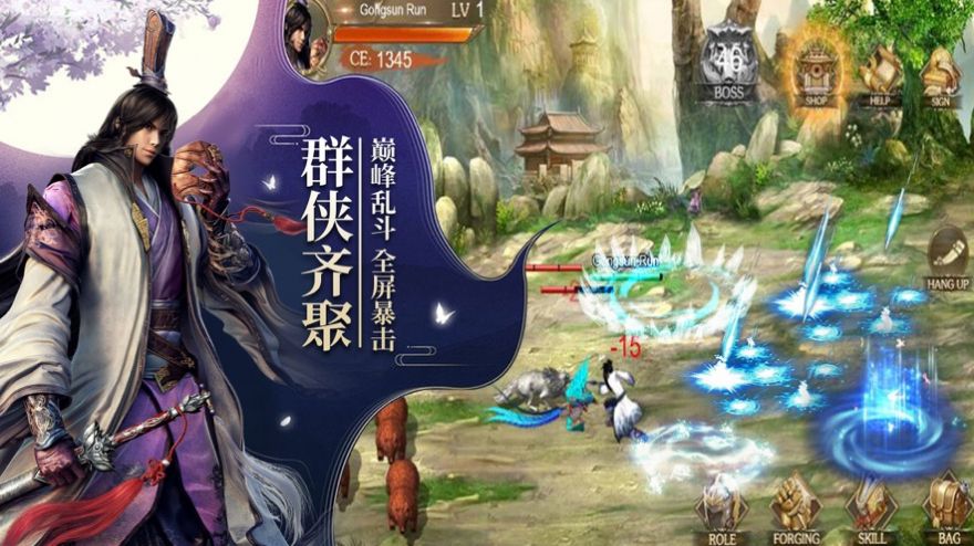 劍蕩九州單機(jī)版手游蘋果版截圖2