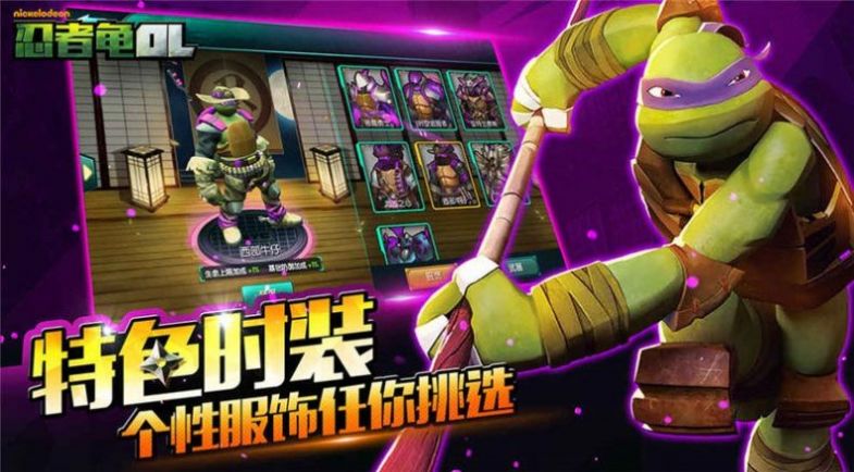 忍者神龜契約手游安卓版截圖1