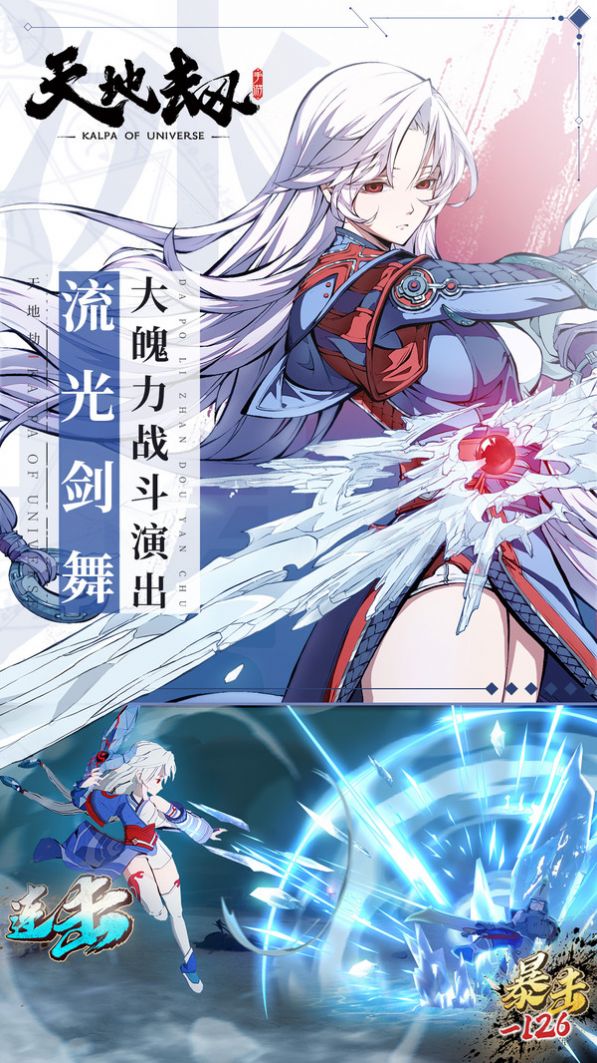 天地劫幽城再臨手游版截圖2