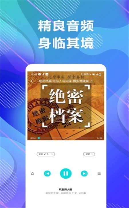 未來免費(fèi)聽小說APP下載版截圖4