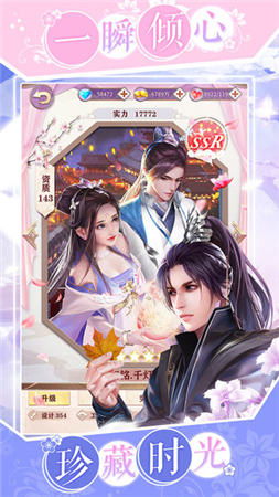 紳士修仙記手游版截圖2