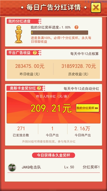 電影大亨人生游戲紅包版APP截圖3
