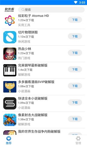 凝夢(mèng)軟件庫APP版截圖4