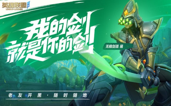 英雄聯(lián)盟命運(yùn)之輪手游版截圖2