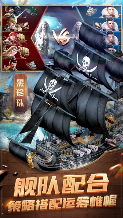 航海帝國(guó)游戲正式版截圖2