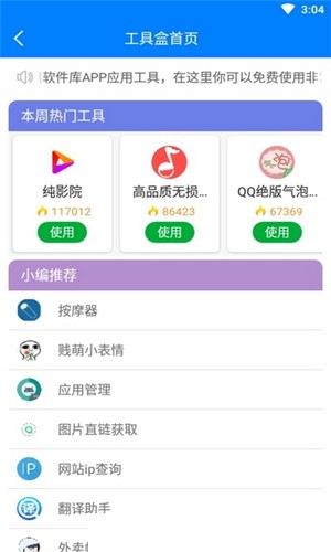 凝夢(mèng)軟件庫APP版截圖1