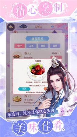 紳士修仙記手游版截圖3