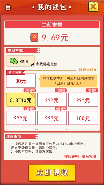電影大亨人生游戲紅包版APP截圖4