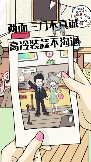 左右不是人的戀愛游戲正式版截圖3