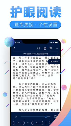 暢聽有聲小說網(wǎng)平臺APP截圖1