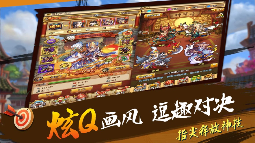 塔防手游單機版下載版截圖1