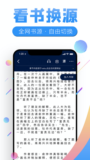 暢聽有聲小說網(wǎng)平臺APP截圖2
