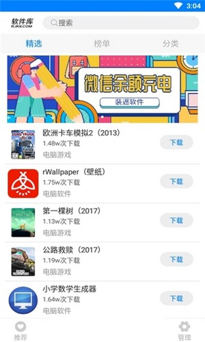 凝夢(mèng)軟件庫APP版截圖2