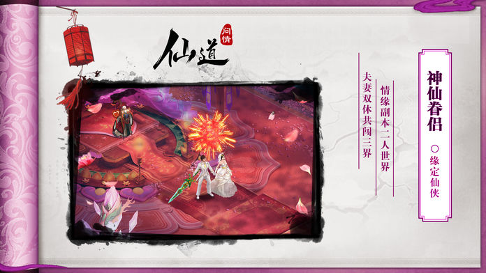 天宮十二座手游正式版截圖2