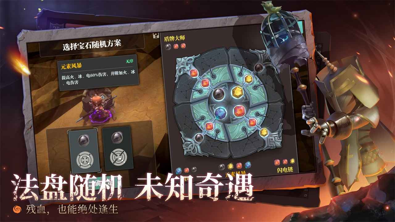 魔渊之刃2.0.8安装包华为鸿蒙版截图5: