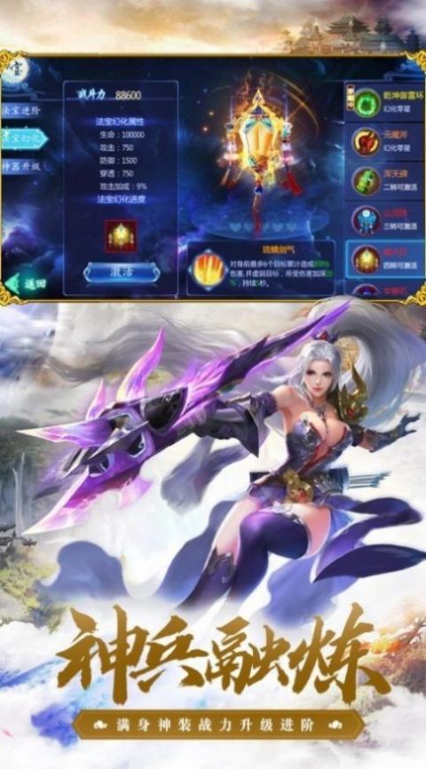 六道風(fēng)云訣正版手游截圖3