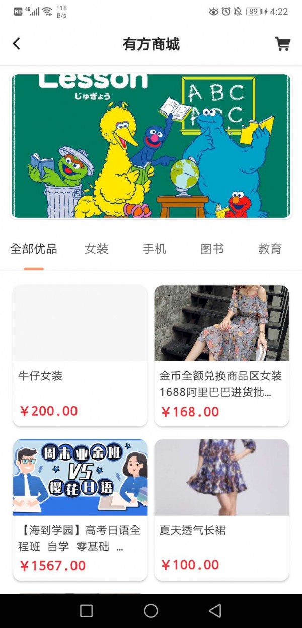 有方父母教育故事APP安卓版截圖2