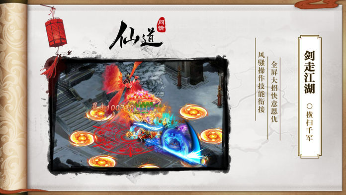 天宮十二座手游正式版截圖4