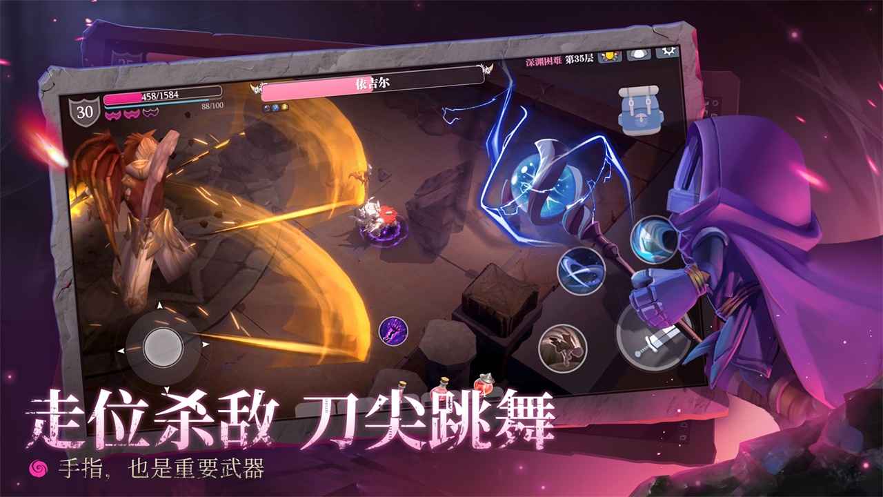 魔渊之刃2.0.8安装包华为鸿蒙版截图1: