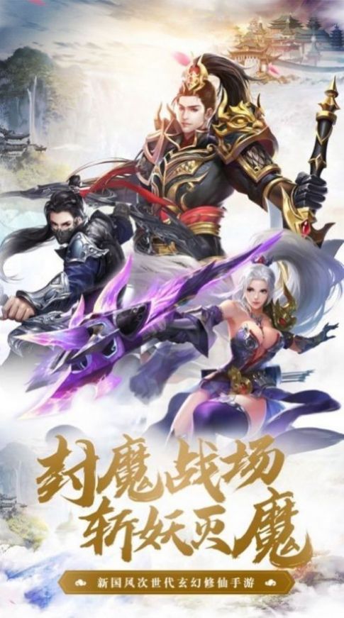 六道風(fēng)云訣正版手游截圖4