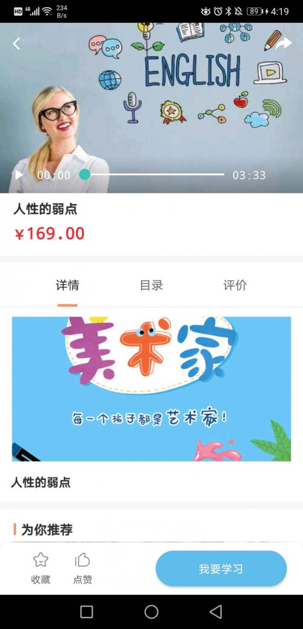 有方父母教育故事APP安卓版截圖3