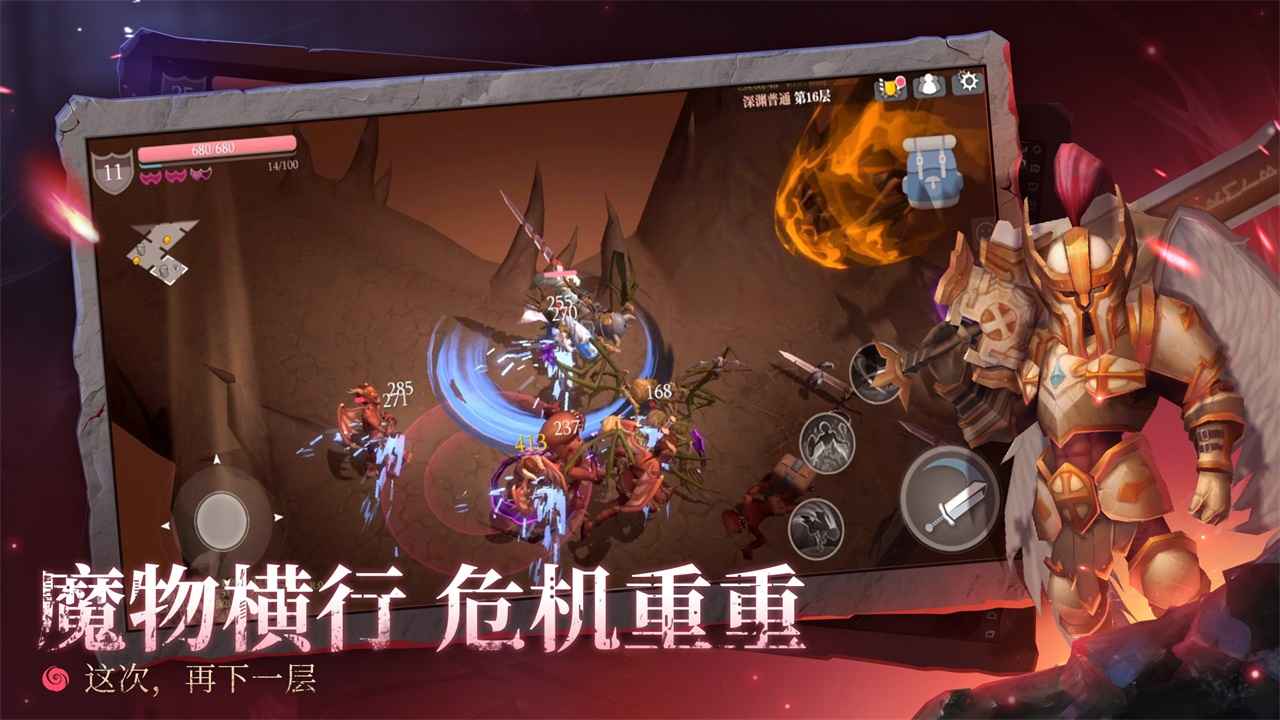 魔渊之刃2.0.8安装包华为鸿蒙版截图2: