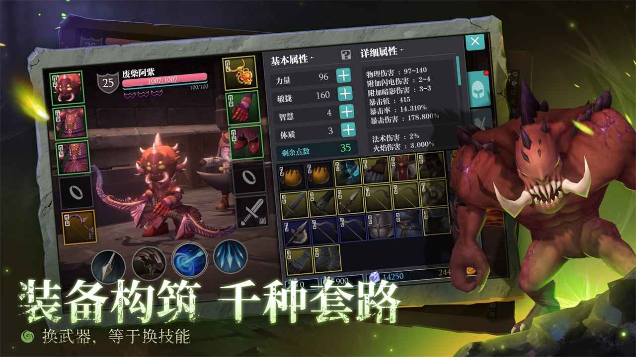 魔渊之刃2.0.8安装包华为鸿蒙版截图3: