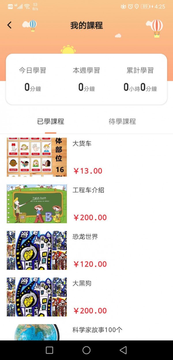 有方父母教育故事APP安卓版截圖1